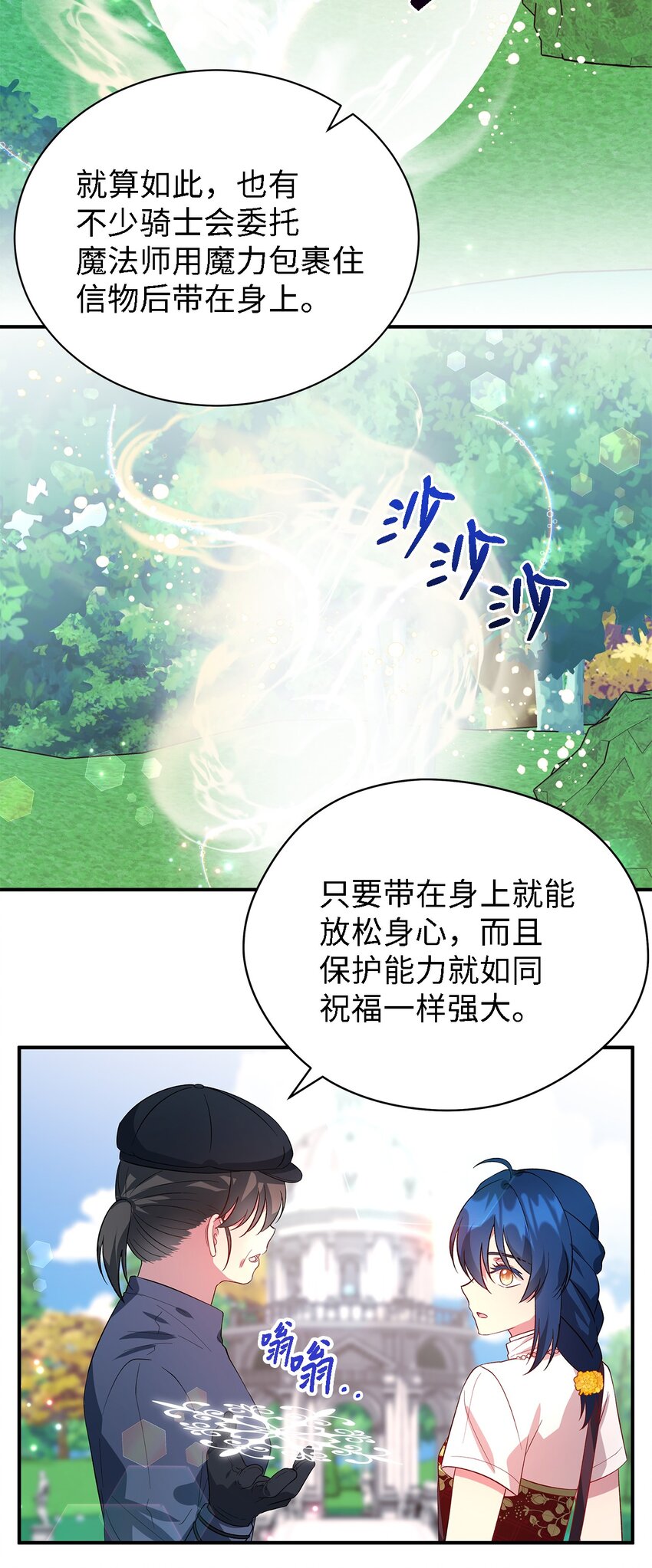 39 敞开心胸(1/2)-第40话