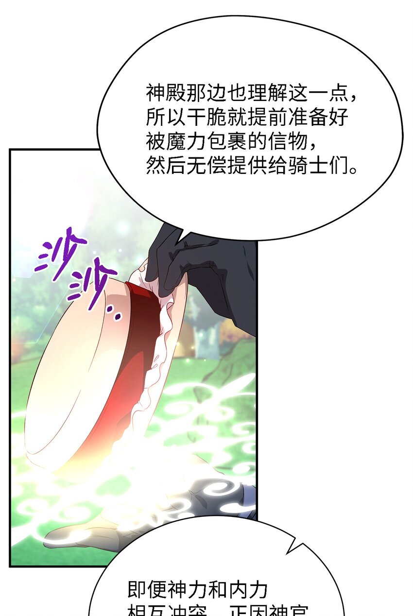 39 敞开心胸(1/2)-第40话