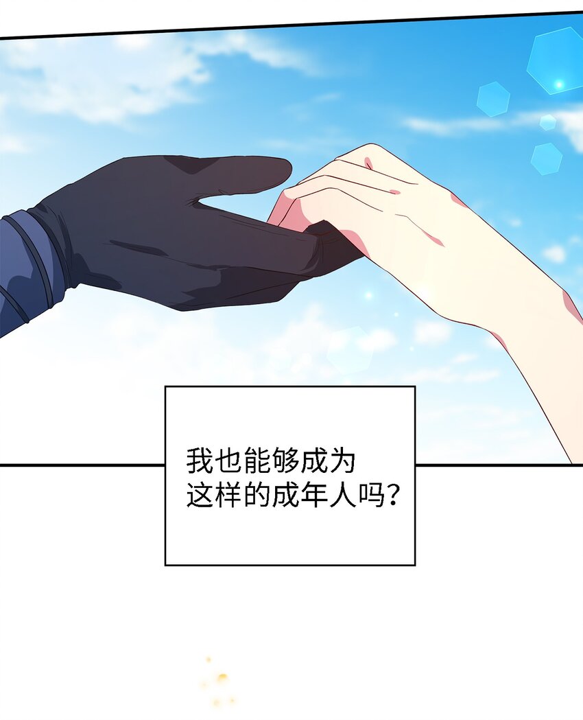 39 敞开心胸(1/2)-第40话