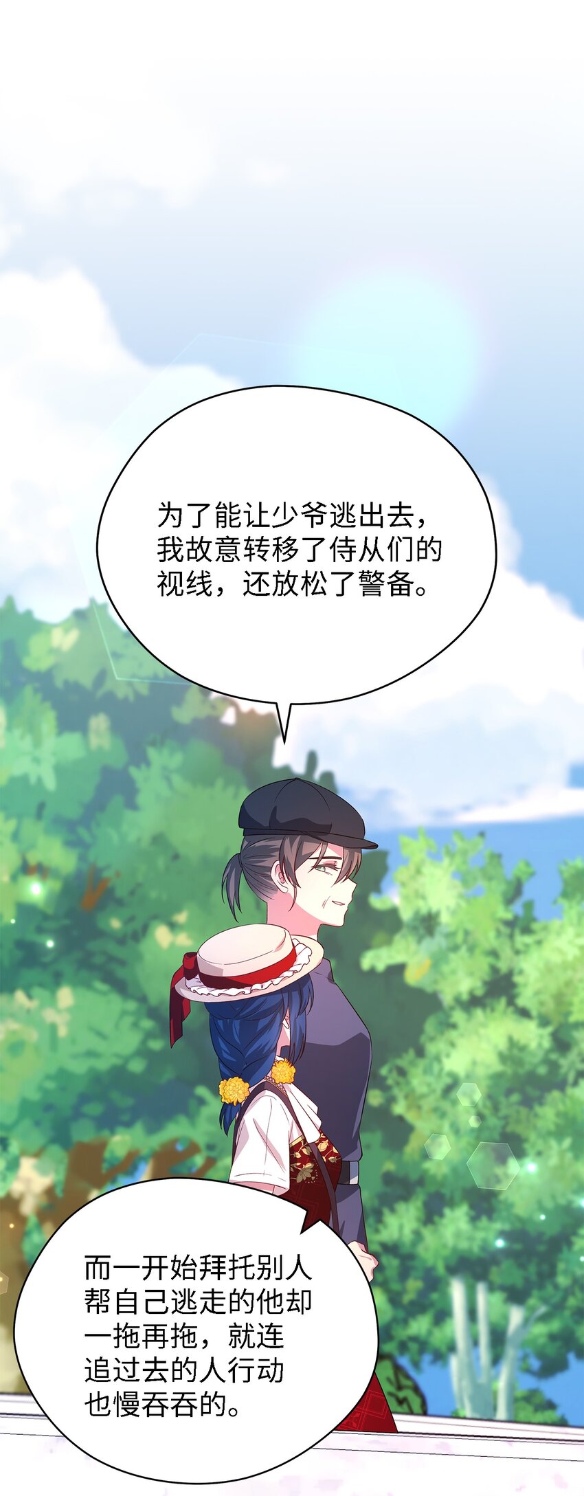 39 敞开心胸(1/2)-第40话