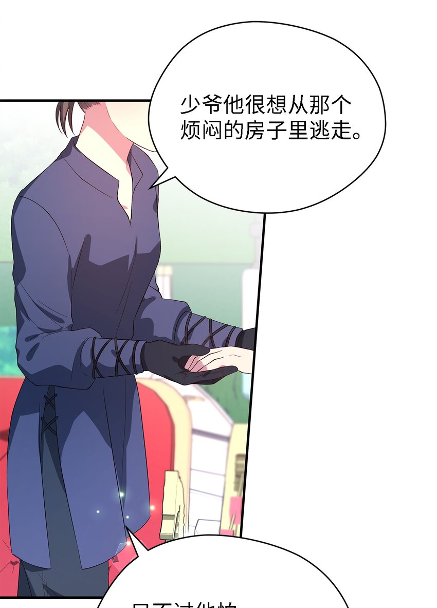 39 敞开心胸(1/2)-第40话