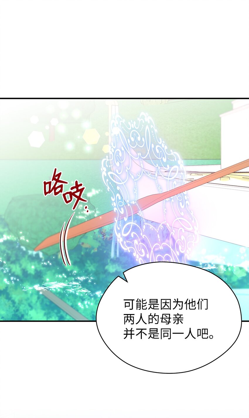 39 敞开心胸(1/2)-第40话