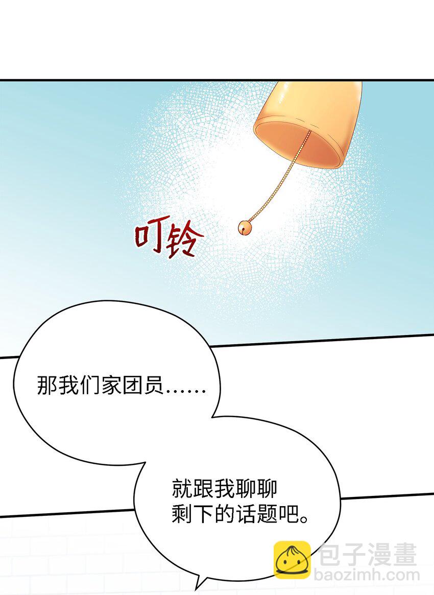 39 敞开心胸(1/2)-第40话