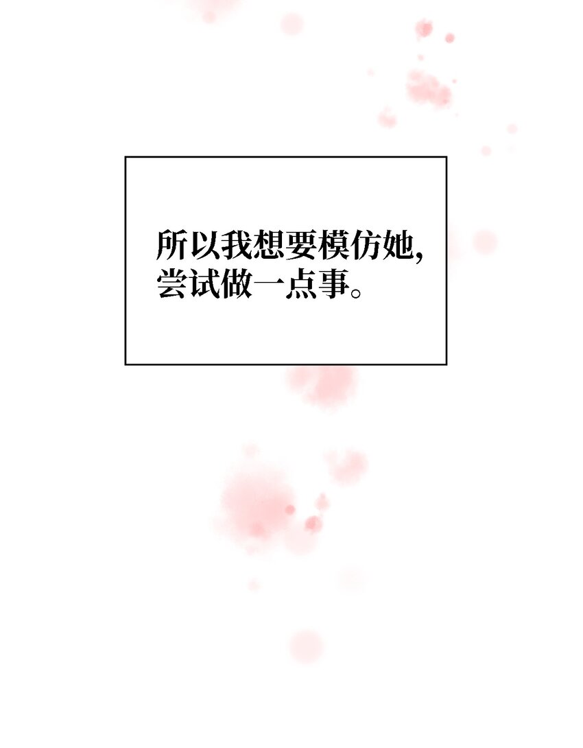 41 花开了(1/2)-第42话