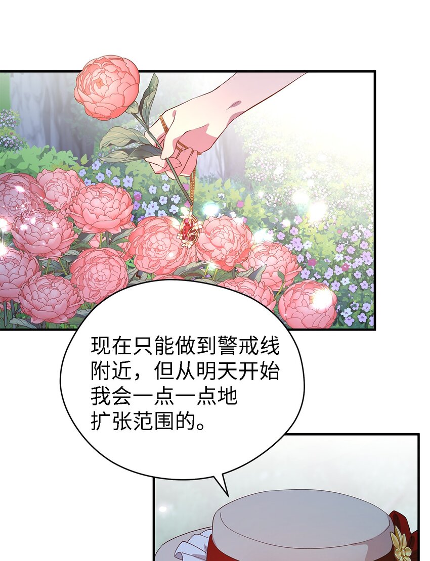 41 花开了(1/2)-第42话