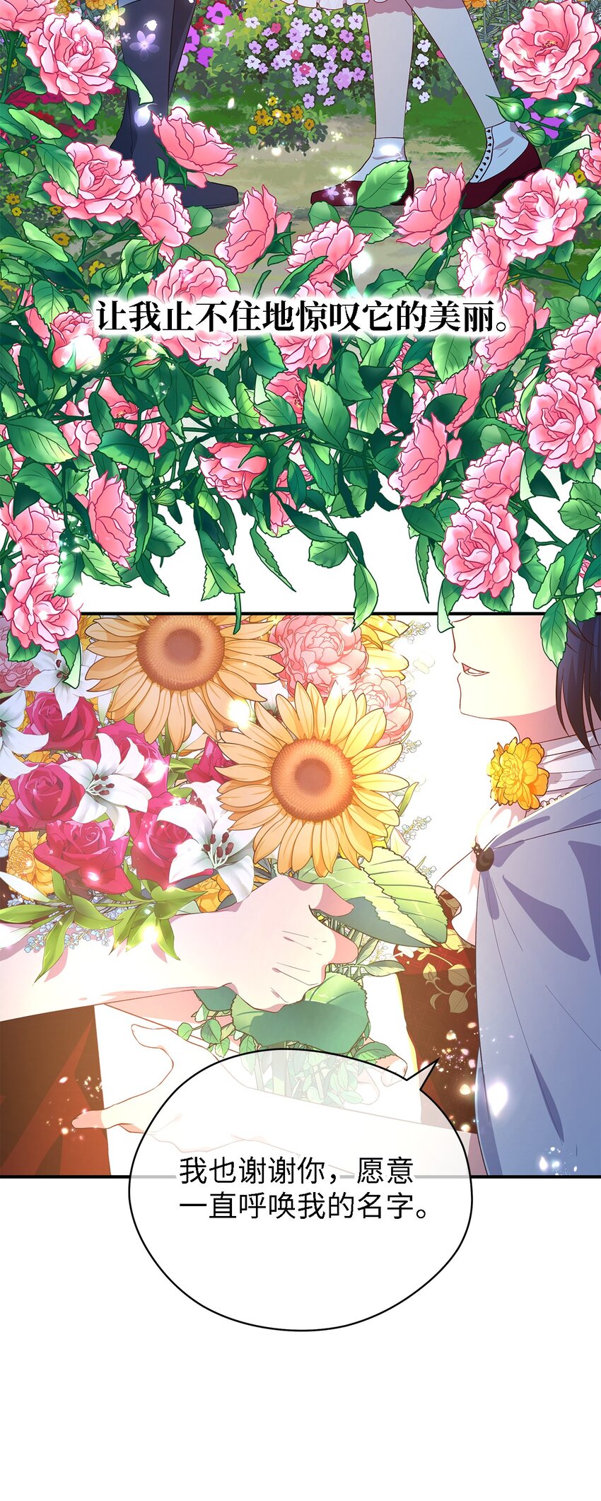 41 花开了(1/2)-第42话