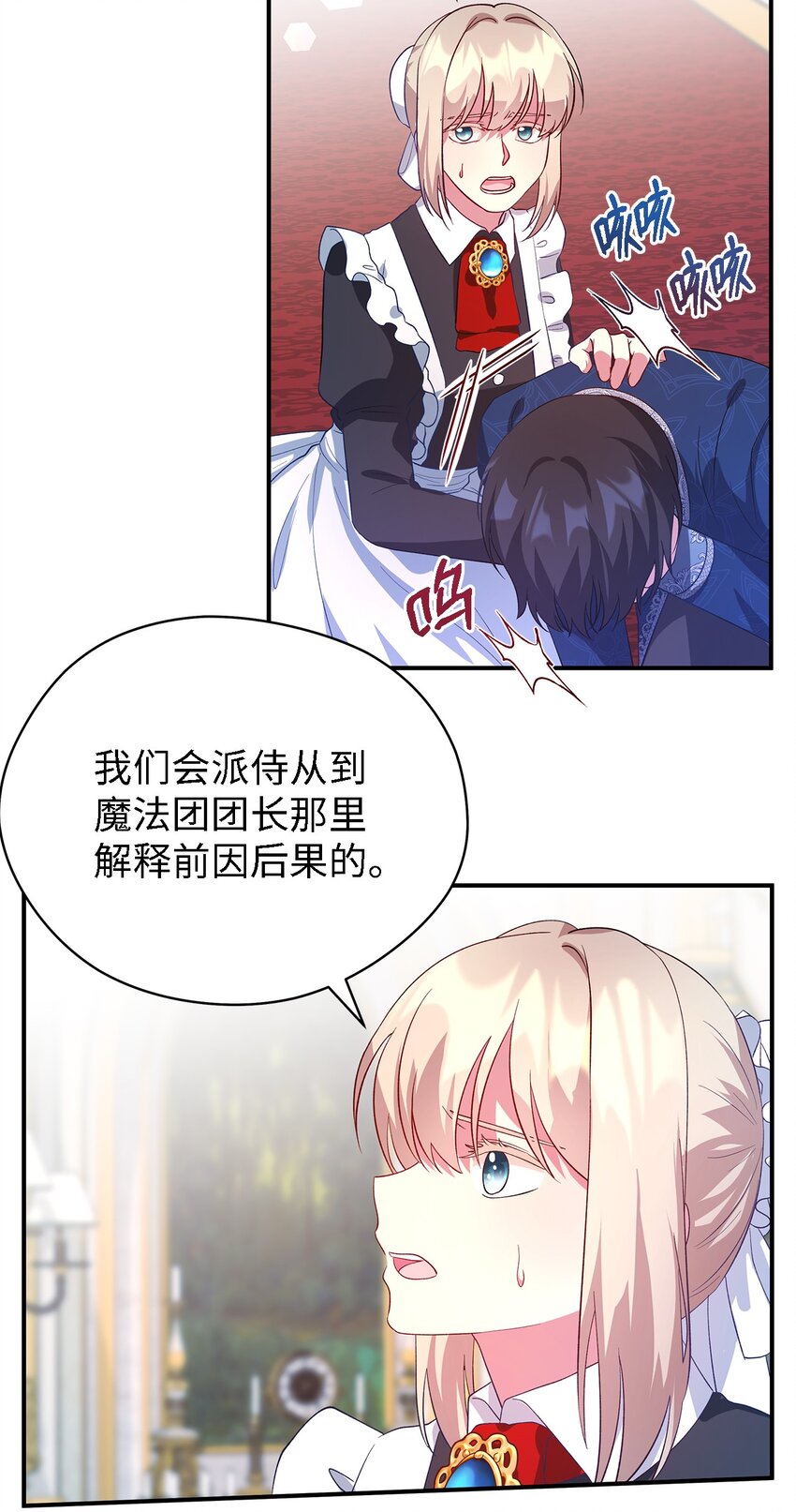 43 千恩夏与柳善(1/2)-第44话