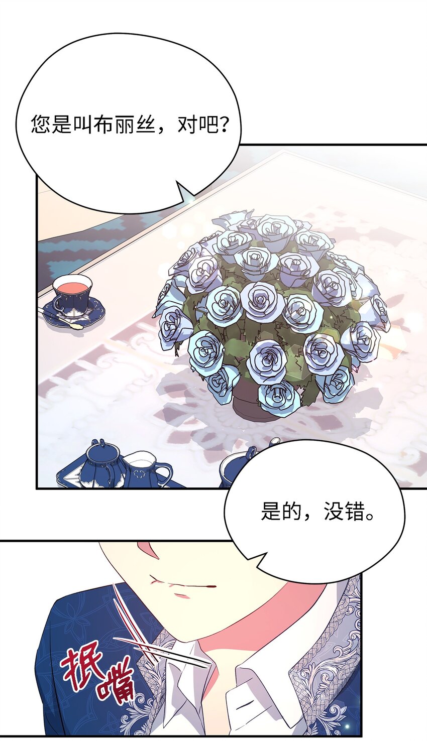 43 千恩夏与柳善(1/2)-第44话