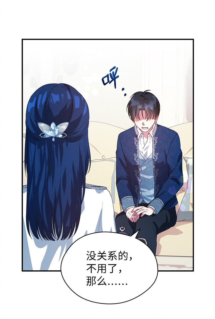 43 千恩夏与柳善(1/2)-第44话