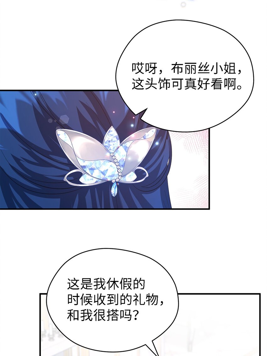 43 千恩夏与柳善(1/2)-第44话