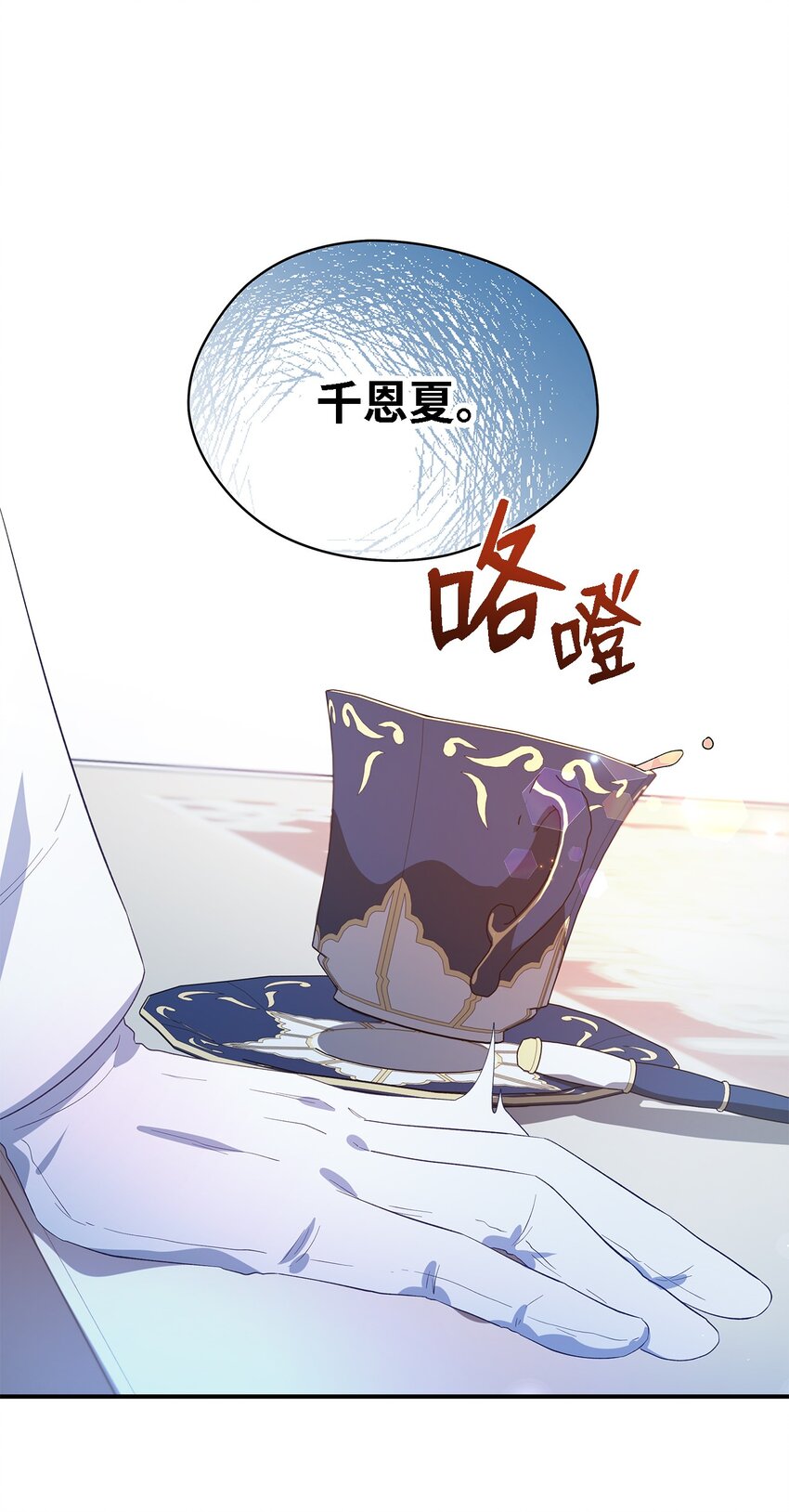 43 千恩夏与柳善(1/2)-第44话