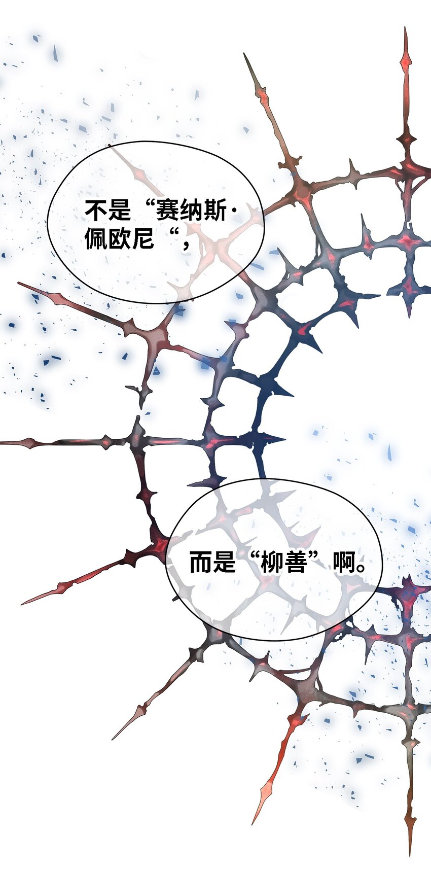 43 千恩夏与柳善(1/2)-第44话