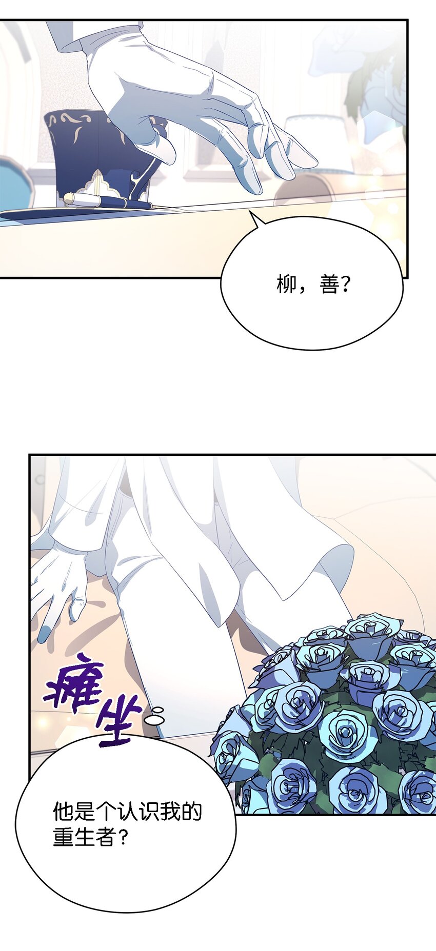 43 千恩夏与柳善(1/2)-第44话