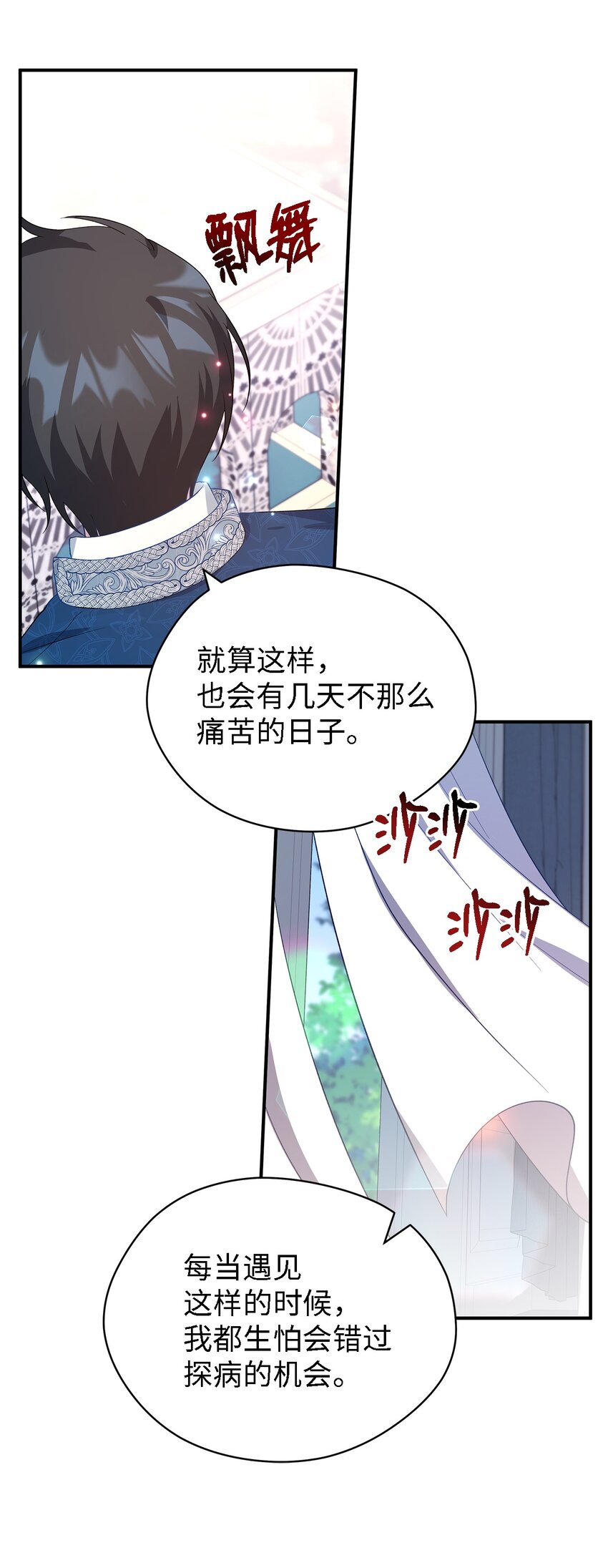 43 千恩夏与柳善(1/2)-第44话