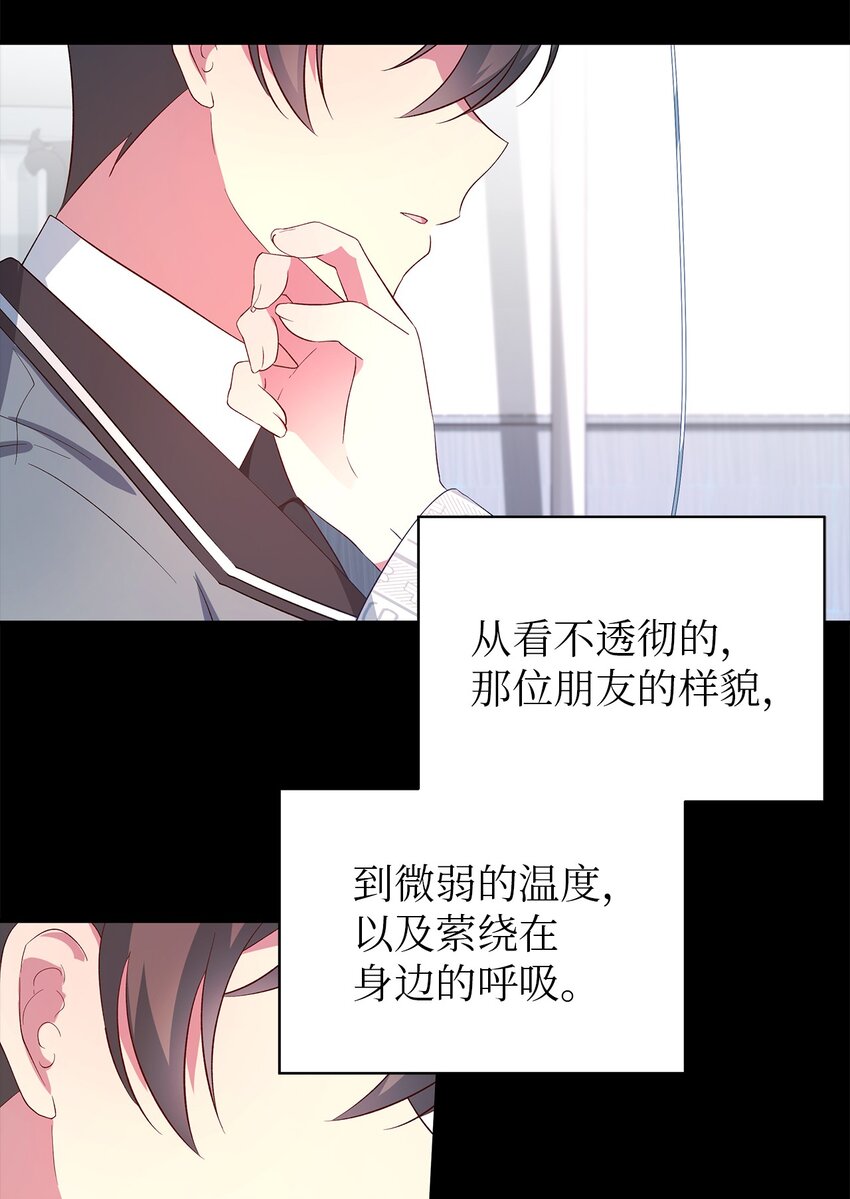 43 千恩夏与柳善(1/2)-第44话