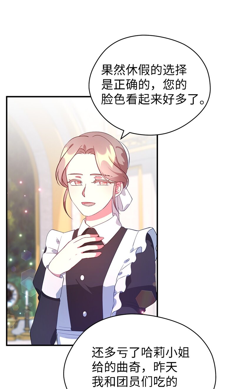 43 千恩夏与柳善(1/2)-第44话