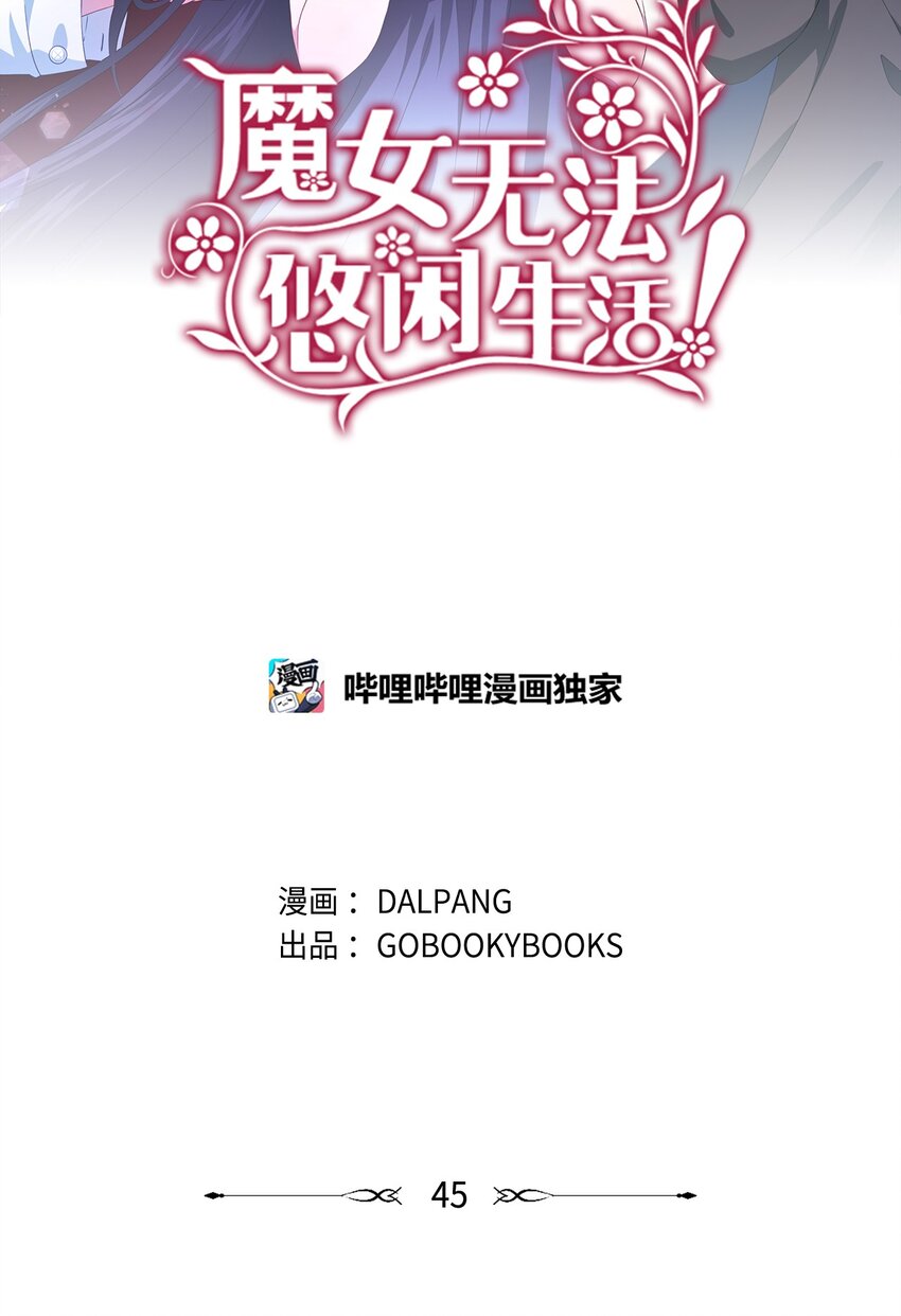 45 幸福的梦(1/2)-第46话
