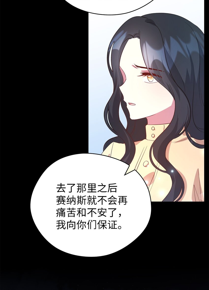 45 幸福的梦(1/2)-第46话