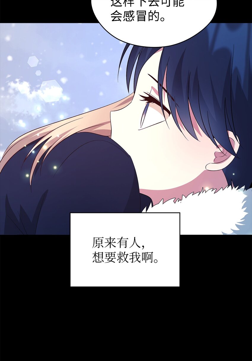 47 我喜欢你(1/2)-第48话