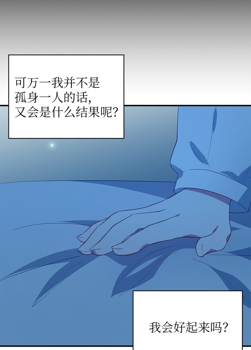 47 我喜欢你(1/2)-第48话