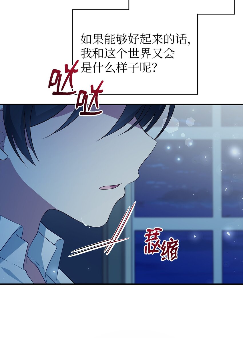 47 我喜欢你(1/2)-第48话