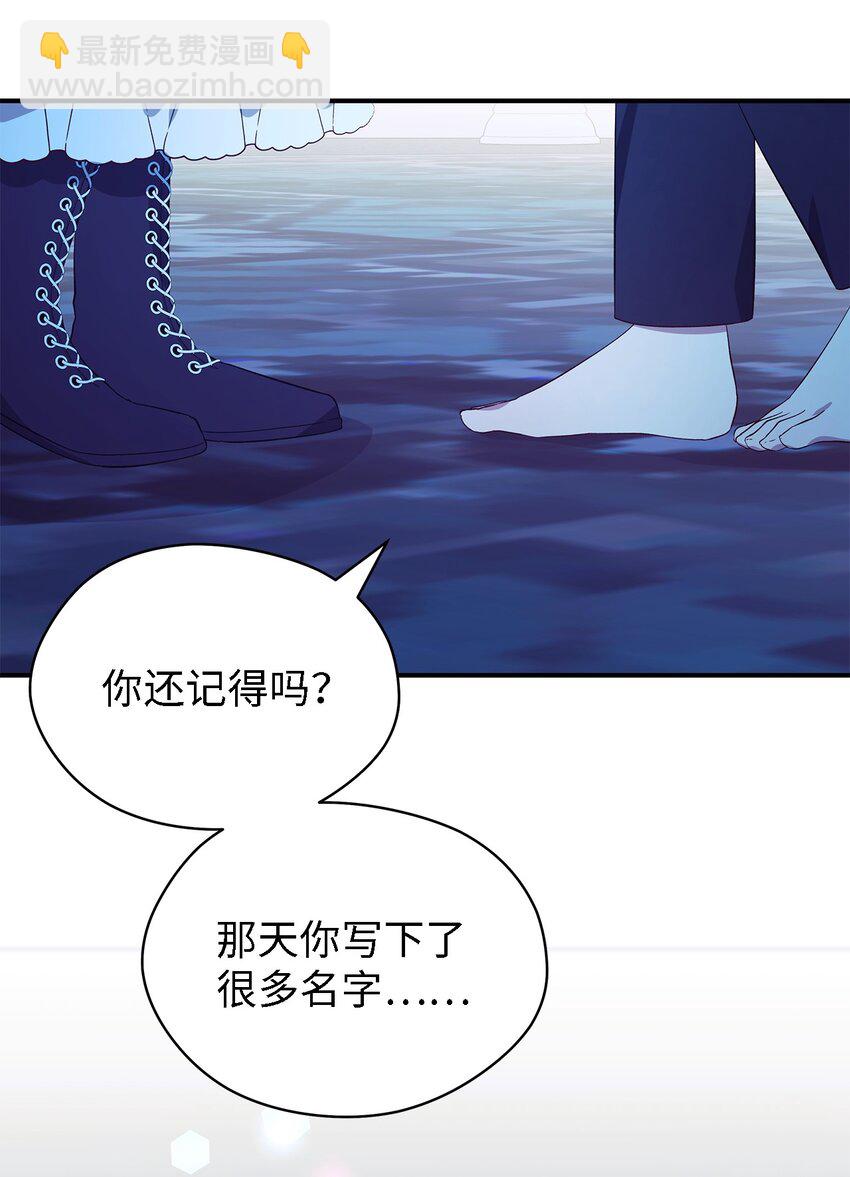 47 我喜欢你(1/2)-第48话