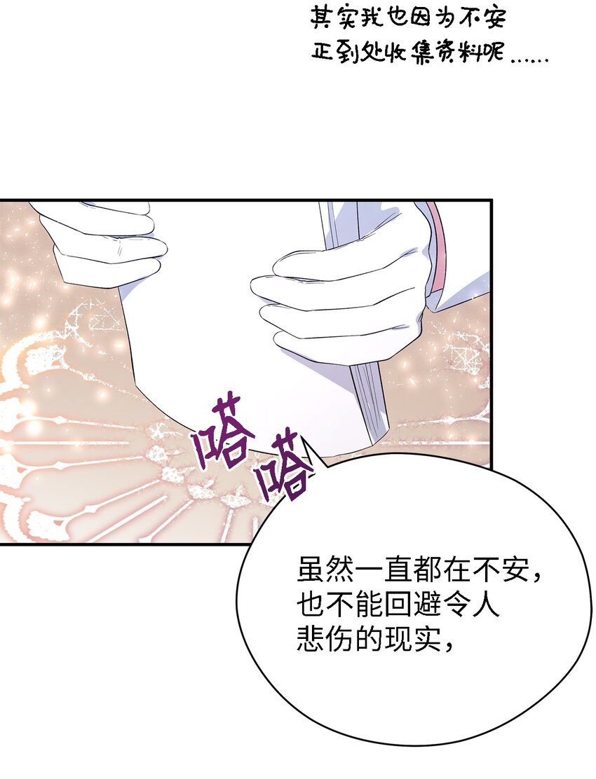 49 最优解(1/2)-第50话