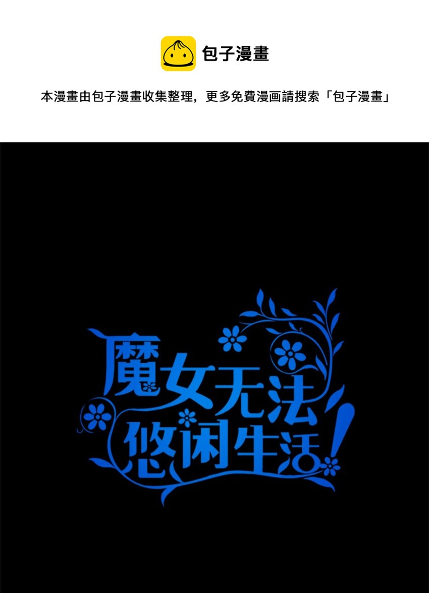 05 不再绽放的花(1/2)-第6话