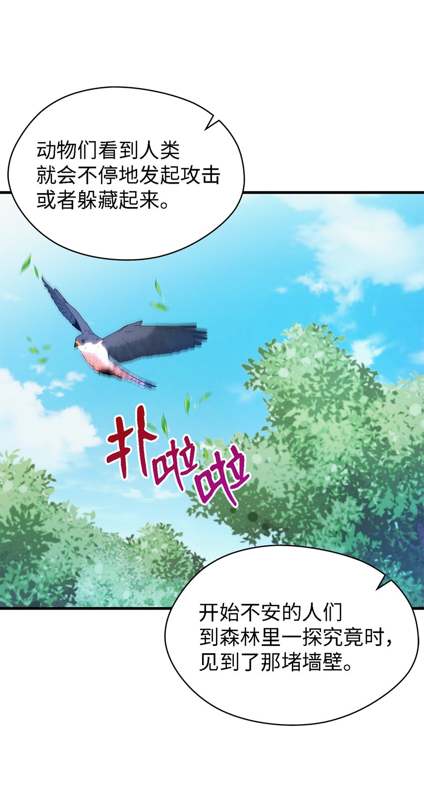 05 不再绽放的花(1/2)-第6话