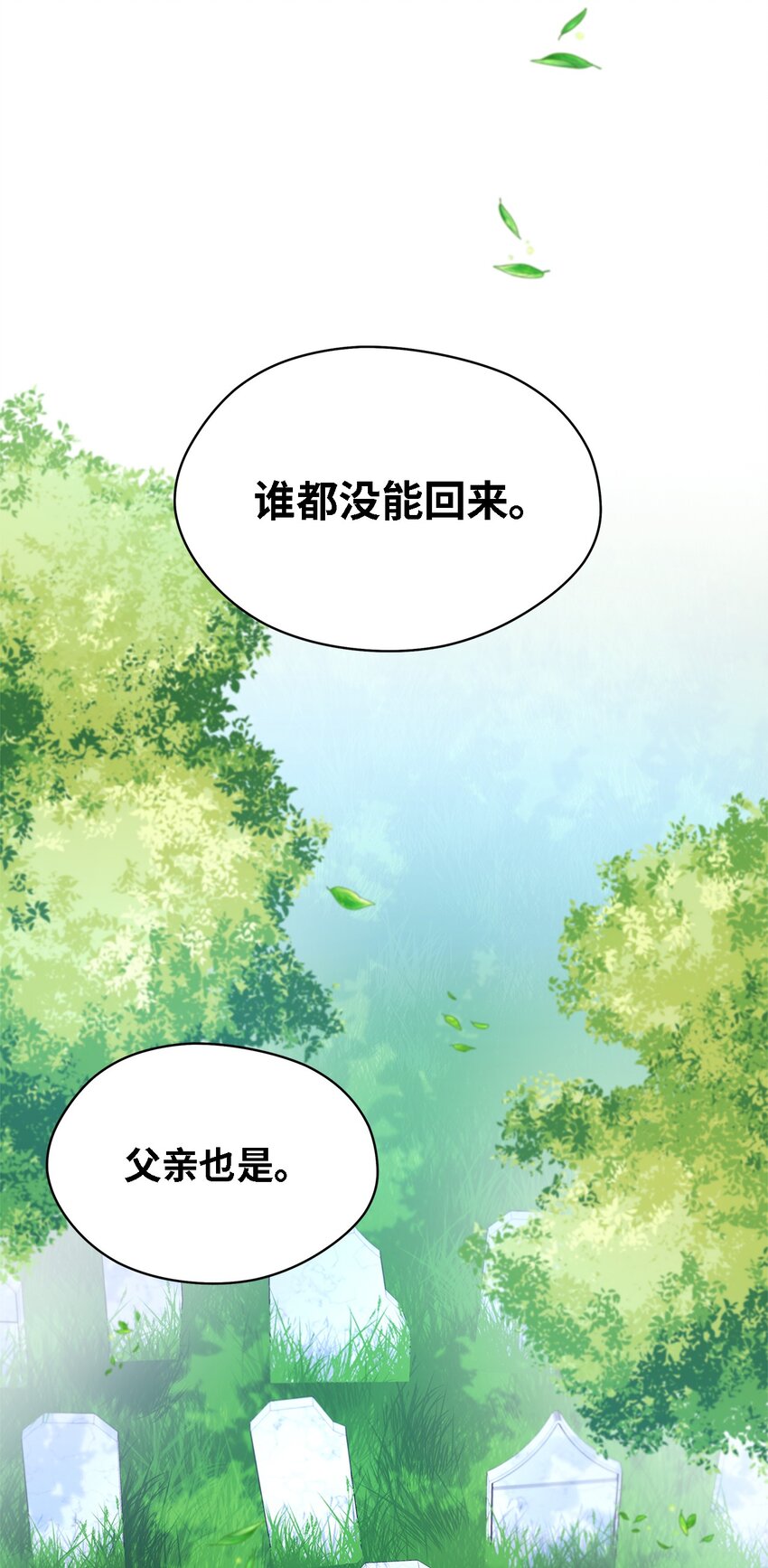 05 不再绽放的花(1/2)-第6话