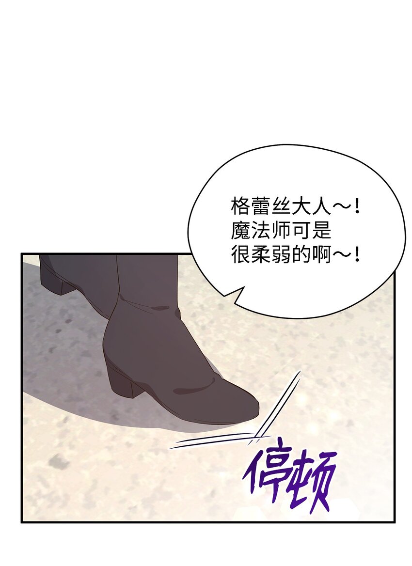51 敢动我的人？(1/2)-第52话