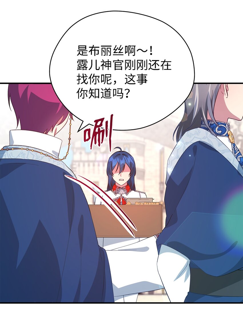 51 敢动我的人？(1/2)-第52话