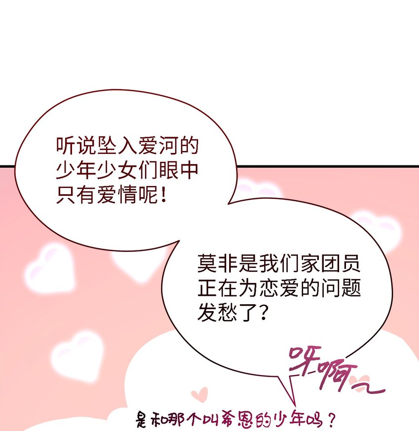 51 敢动我的人？(1/2)-第52话