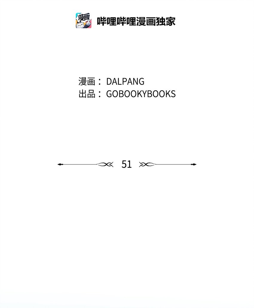 51 敢动我的人？(1/2)-第52话