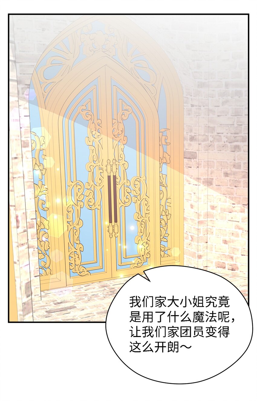 51 敢动我的人？(1/2)-第52话
