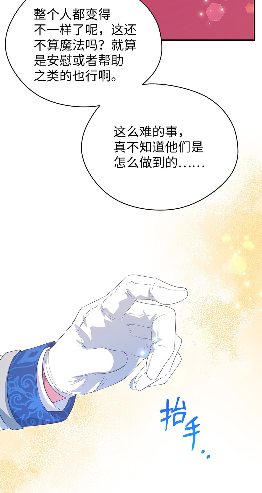 51 敢动我的人？(1/2)-第52话
