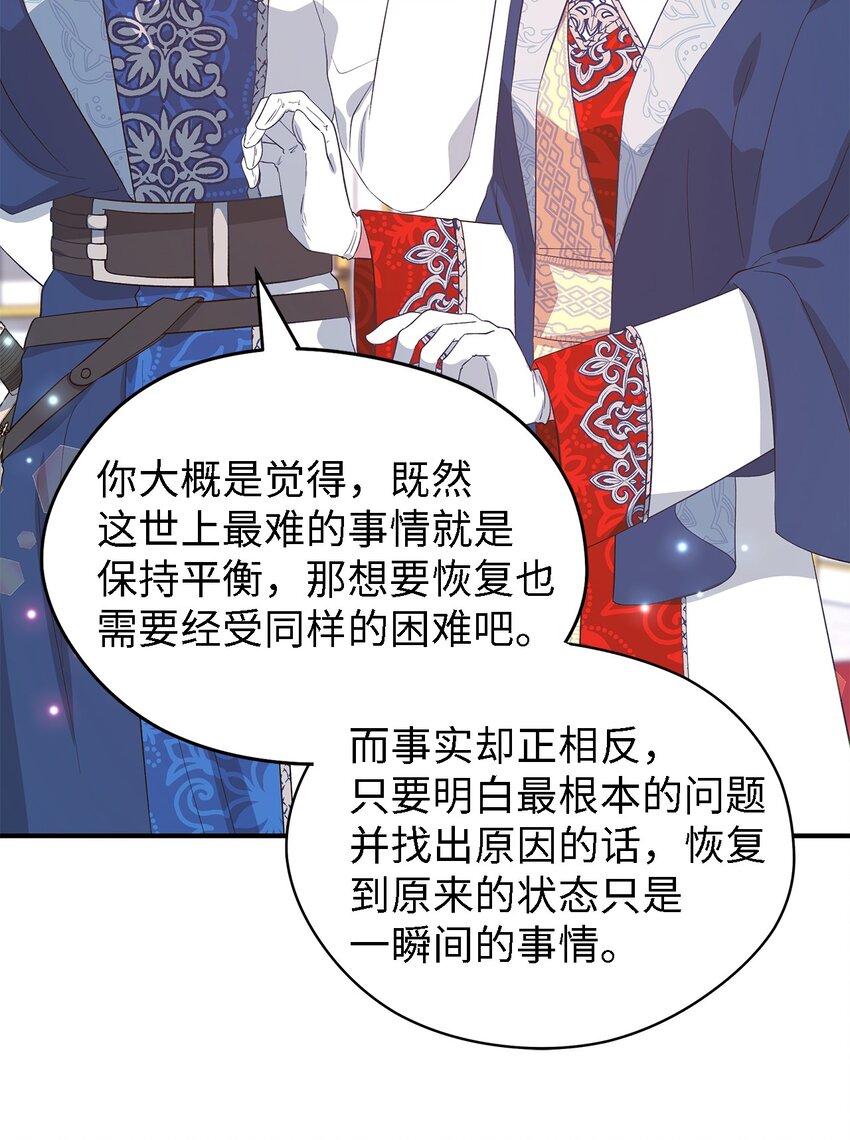51 敢动我的人？(1/2)-第52话