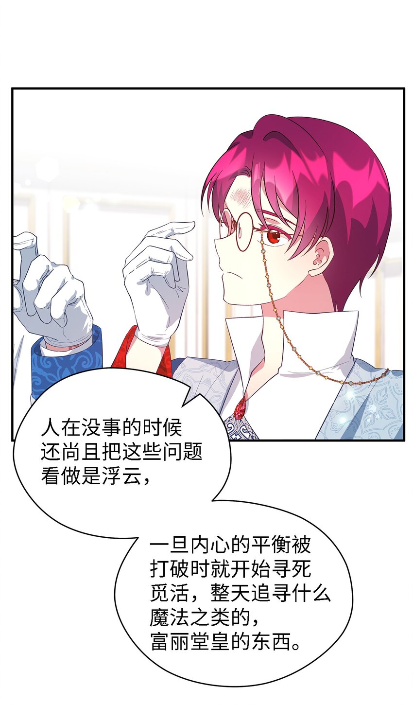 51 敢动我的人？(1/2)-第52话