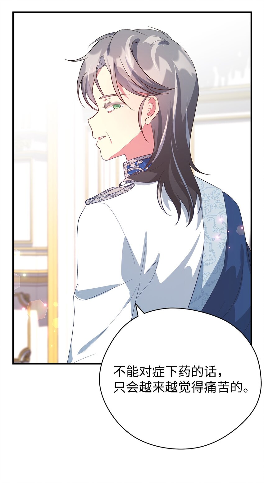 51 敢动我的人？(1/2)-第52话