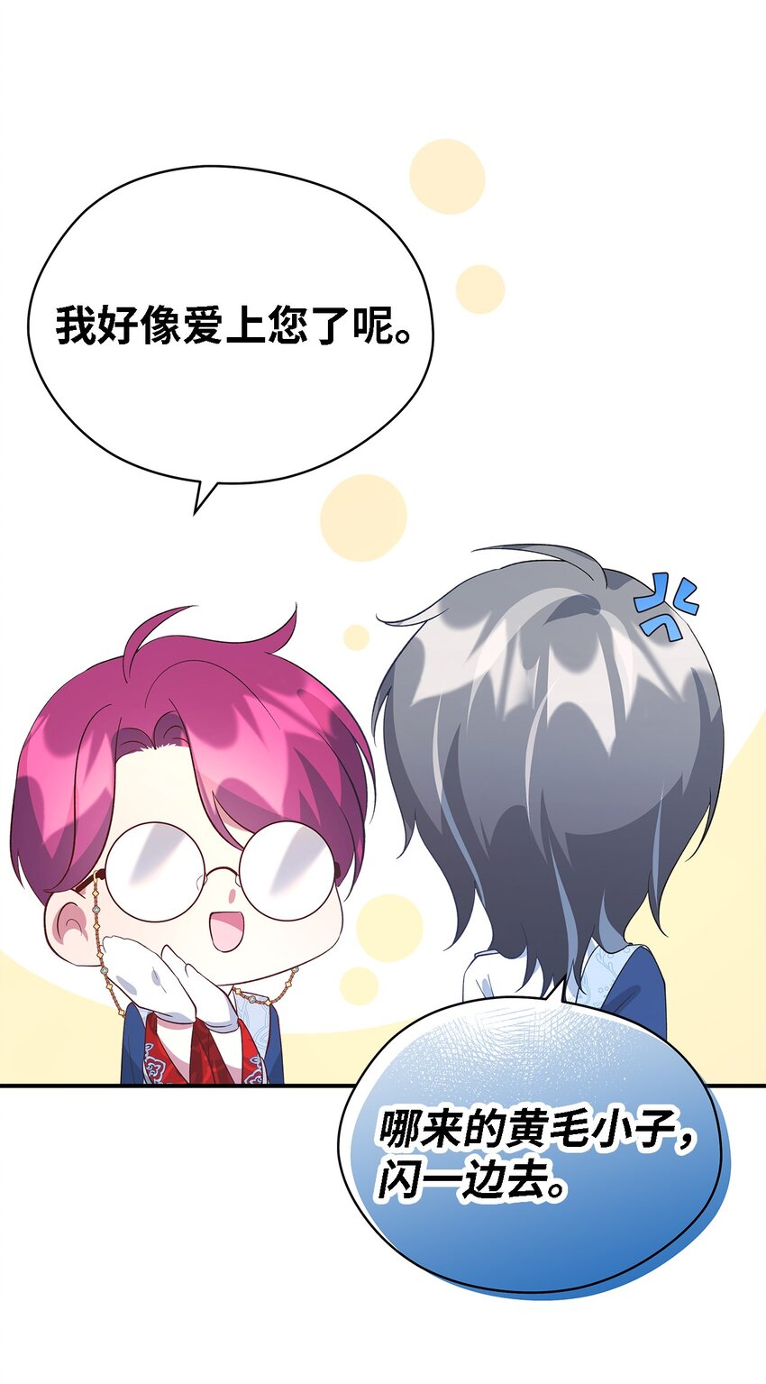 51 敢动我的人？(1/2)-第52话