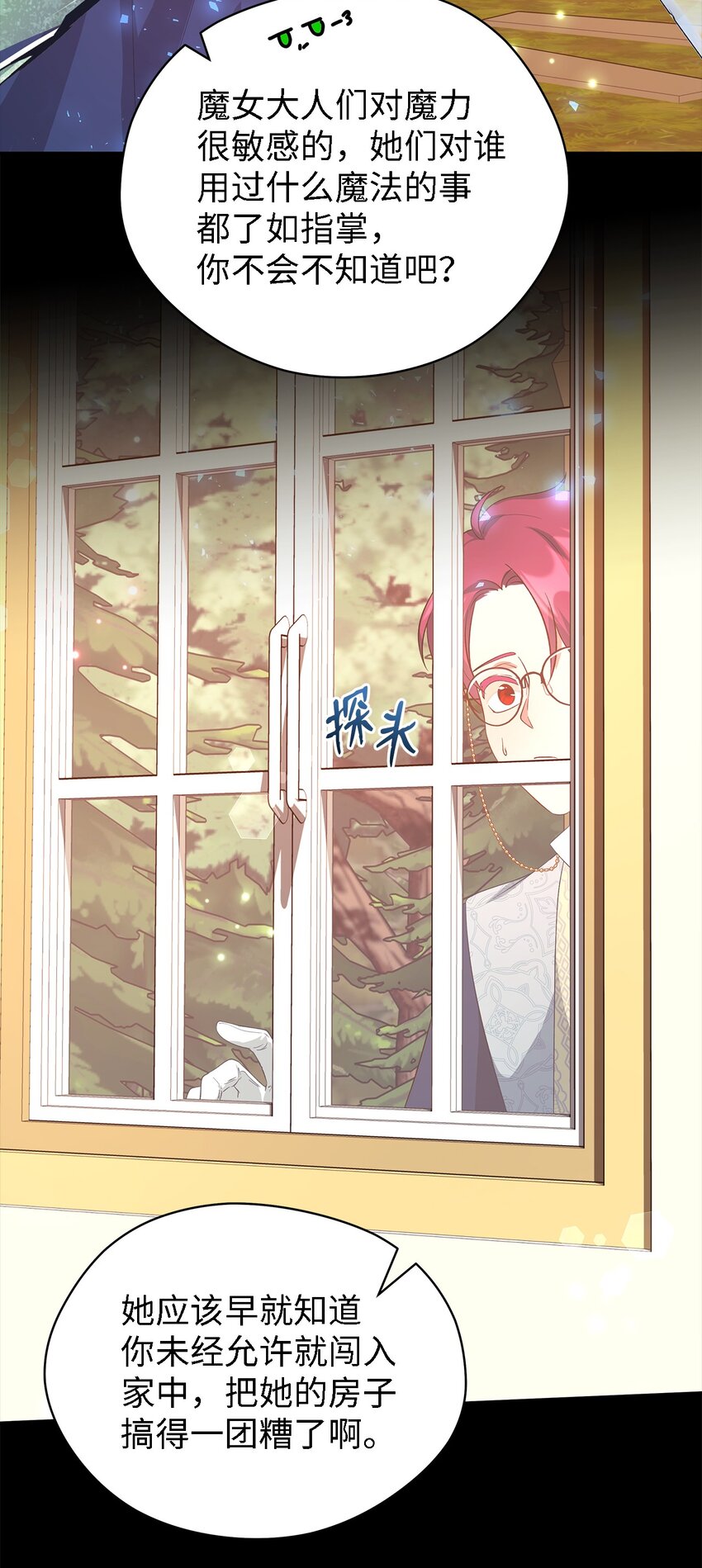 51 敢动我的人？(1/2)-第52话
