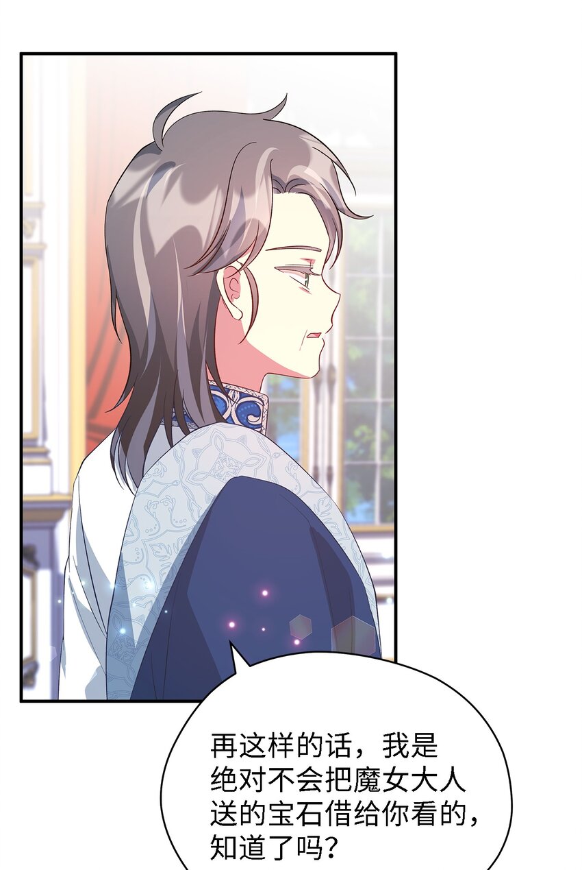 51 敢动我的人？(1/2)-第52话