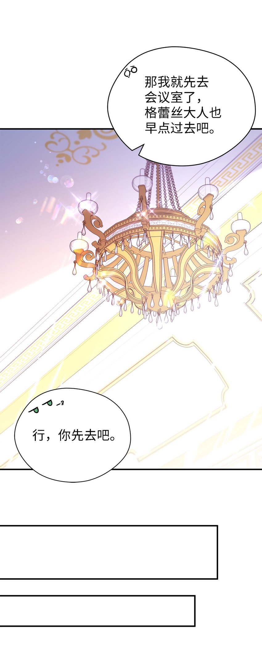 51 敢动我的人？(1/2)-第52话