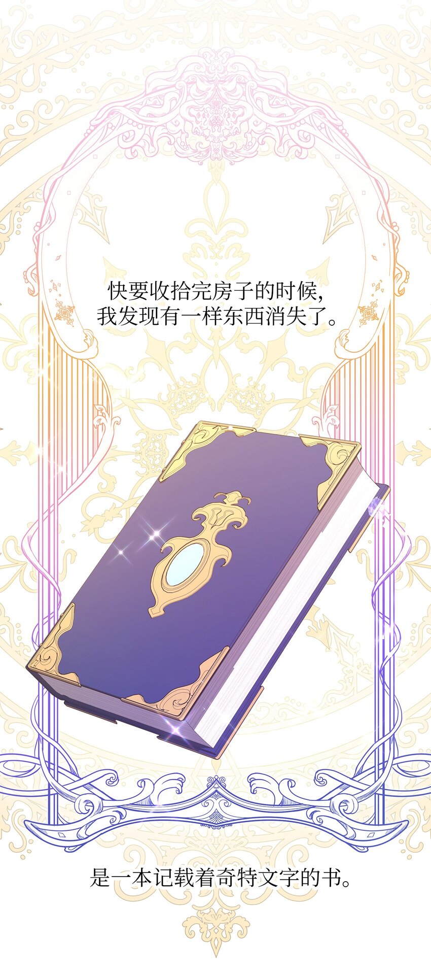 51 敢动我的人？(1/2)-第52话