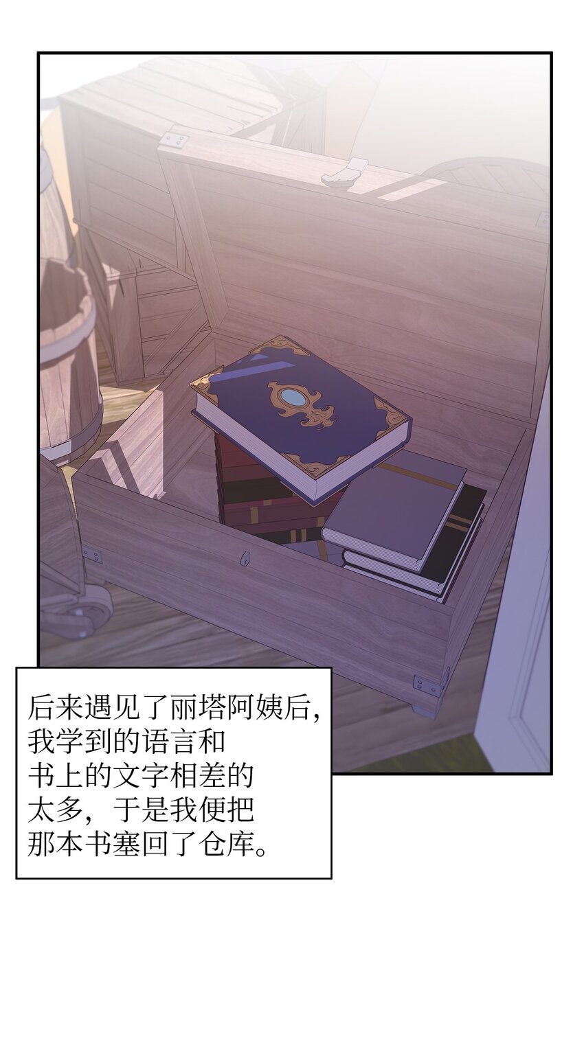 51 敢动我的人？(1/2)-第52话