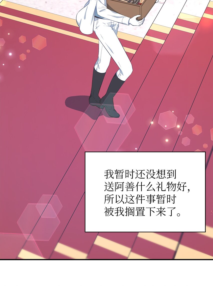 51 敢动我的人？(1/2)-第52话