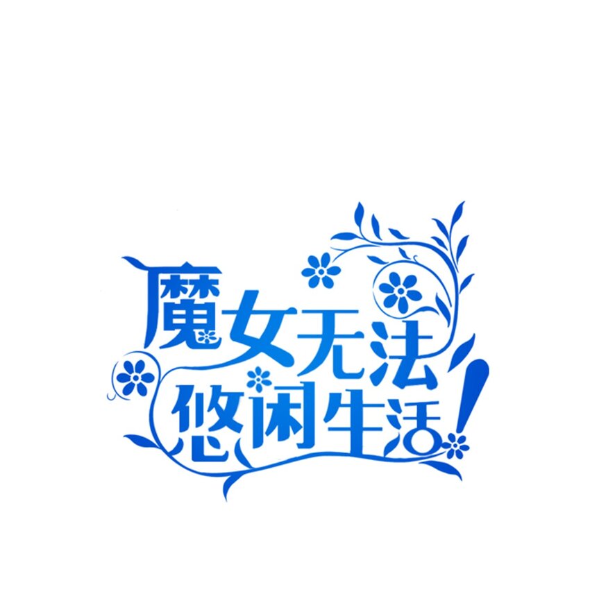 53 神语的秘密(1/2)-第54话