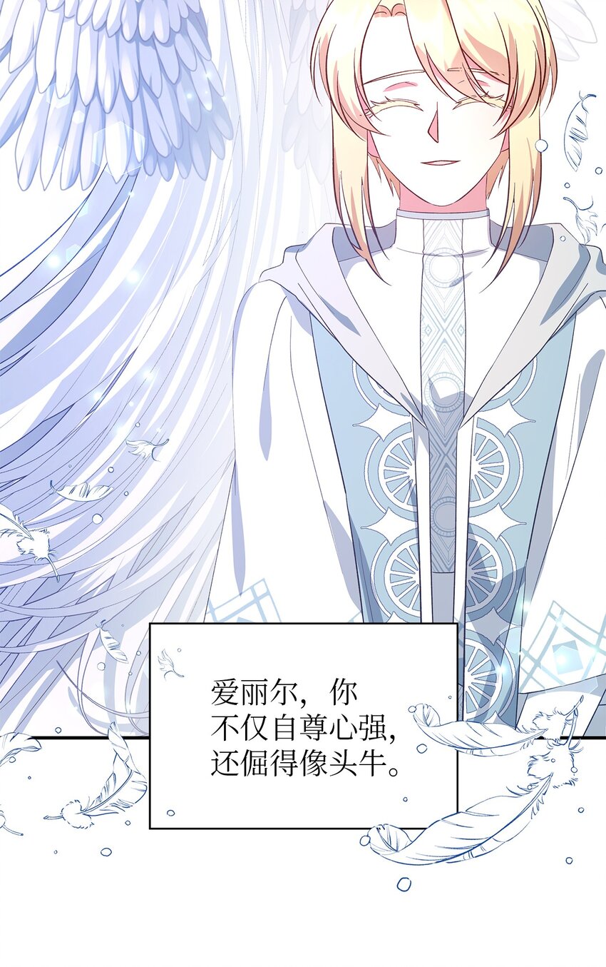 53 神语的秘密(1/2)-第54话