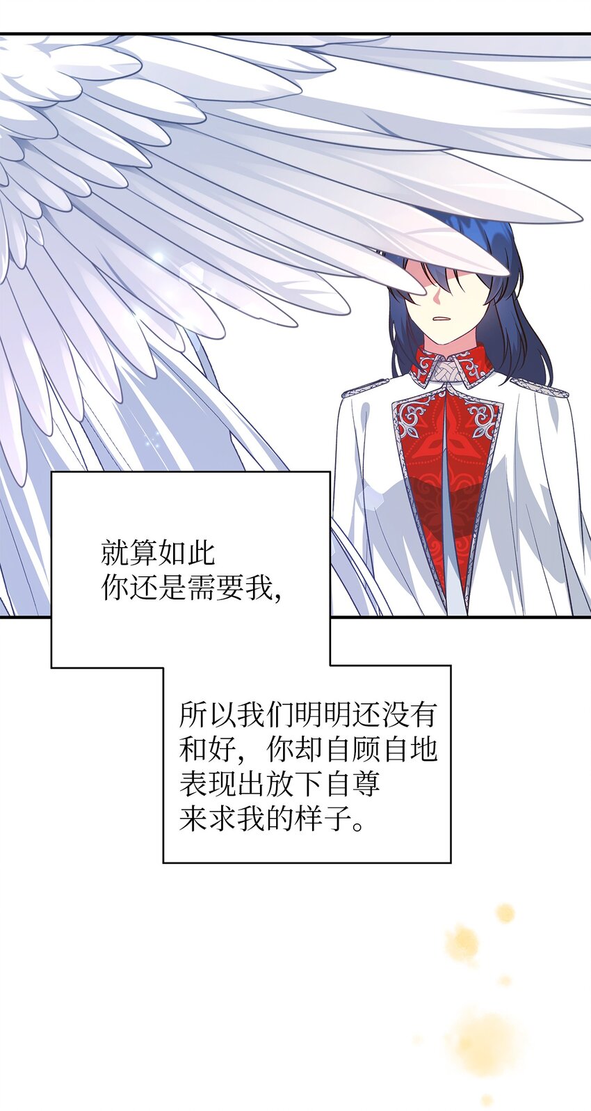 53 神语的秘密(1/2)-第54话