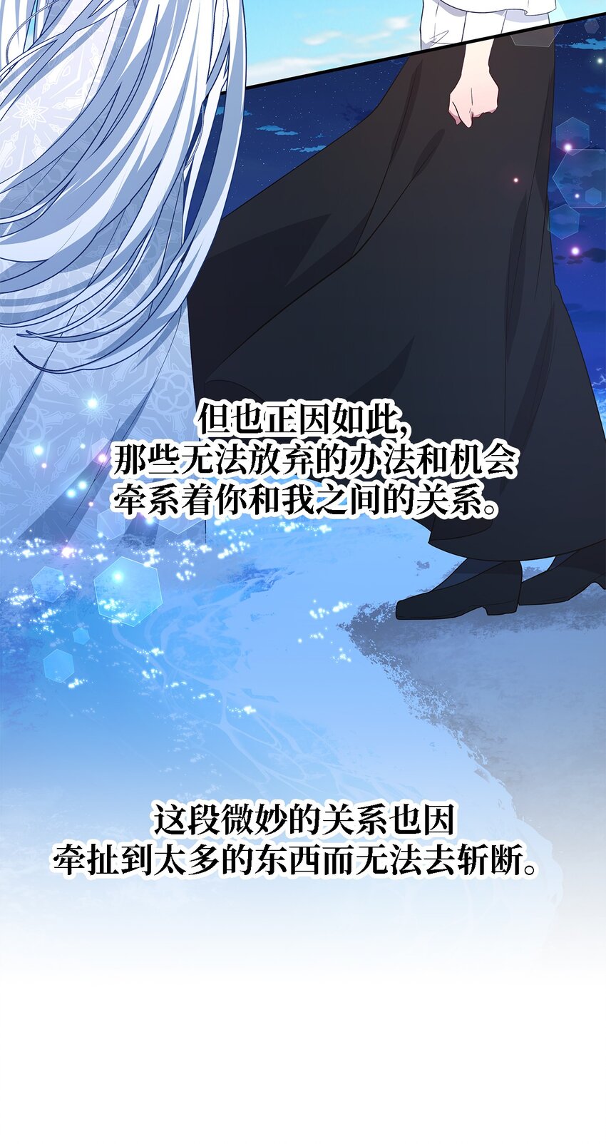 53 神语的秘密(1/2)-第54话